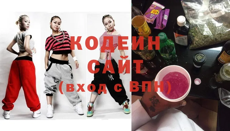 Кодеин напиток Lean (лин)  гидра ТОР  Коммунар 