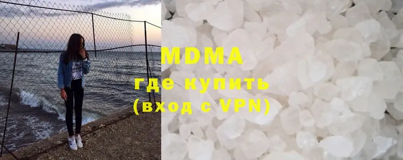 MDMA Molly  Коммунар 