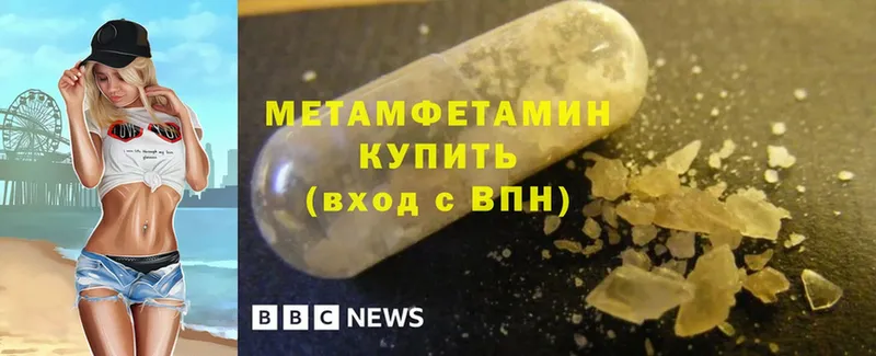 Первитин Methamphetamine  Коммунар 